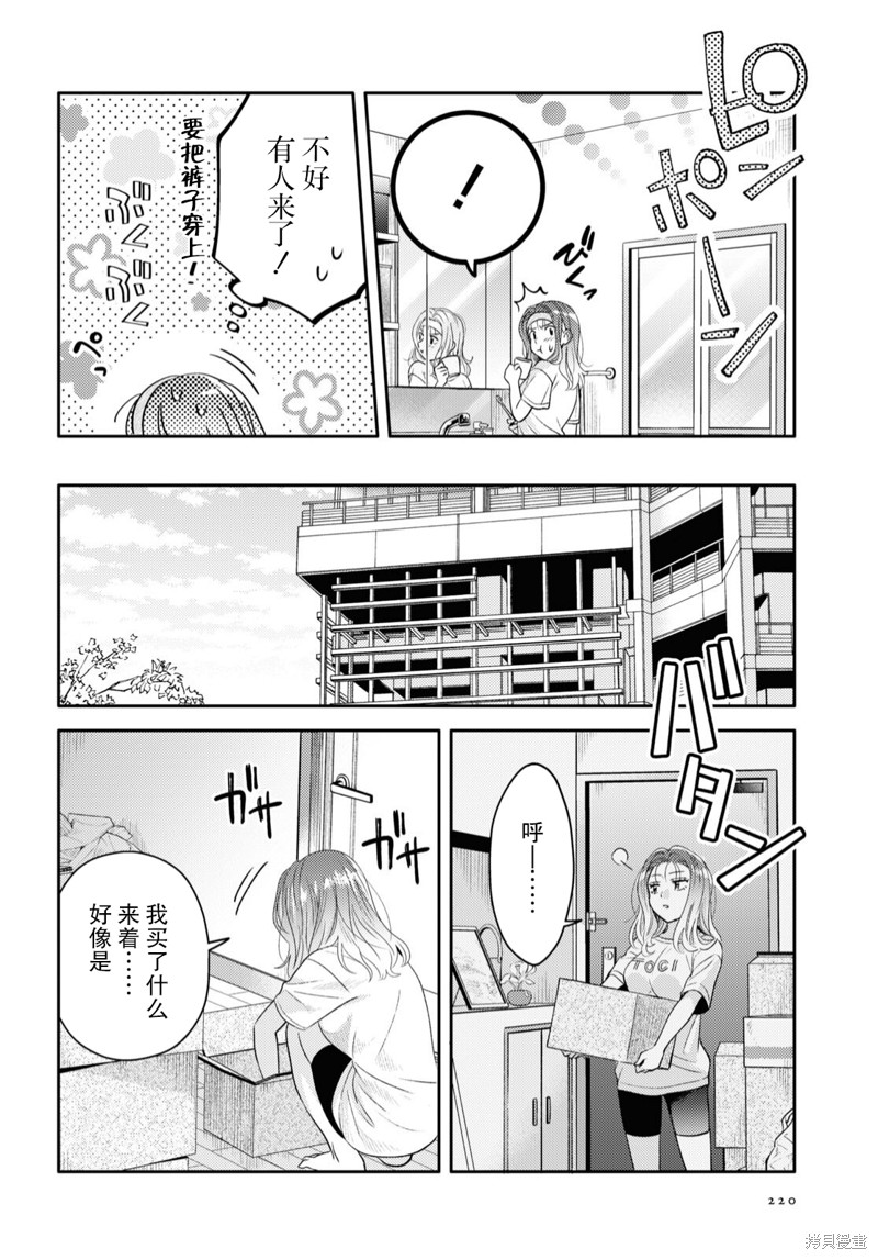 和机器人啪啪啪能算在经验次数里吗？ 第3话 第14页