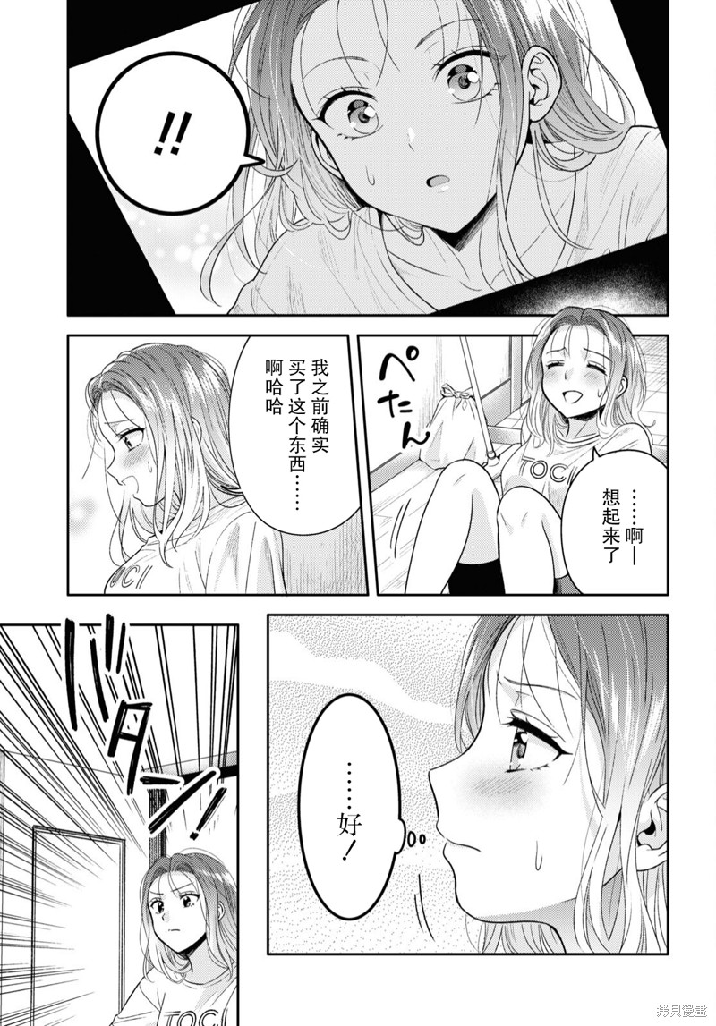和机器人啪啪啪能算在经验次数里吗？ 第3话 第15页