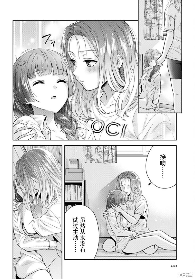 和机器人啪啪啪能算在经验次数里吗？ 第3话 第16页