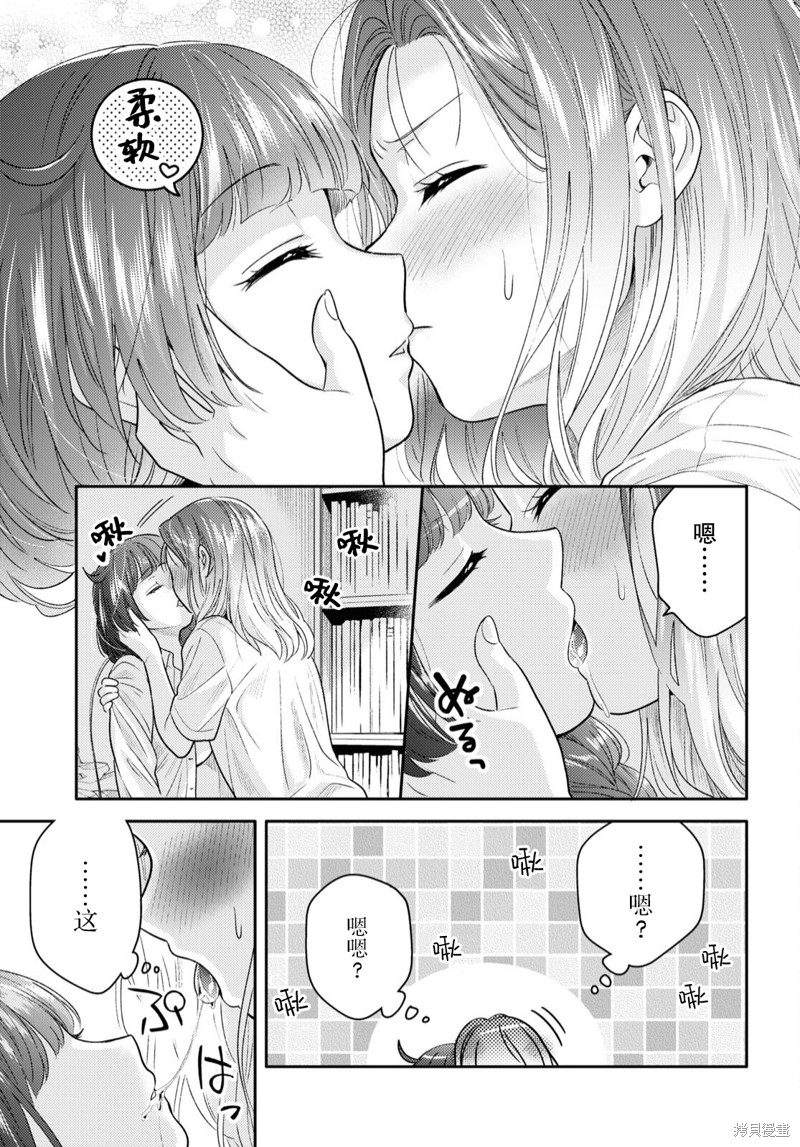 和机器人啪啪啪能算在经验次数里吗？ 第3话 第17页