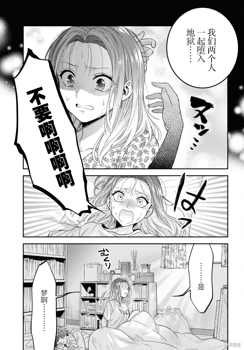 和机器人啪啪啪能算在经验次数里吗？ 第3话 第3页
