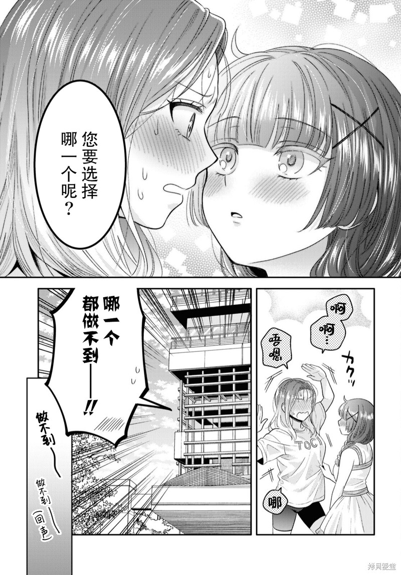 和机器人啪啪啪能算在经验次数里吗？ 第3话 第27页