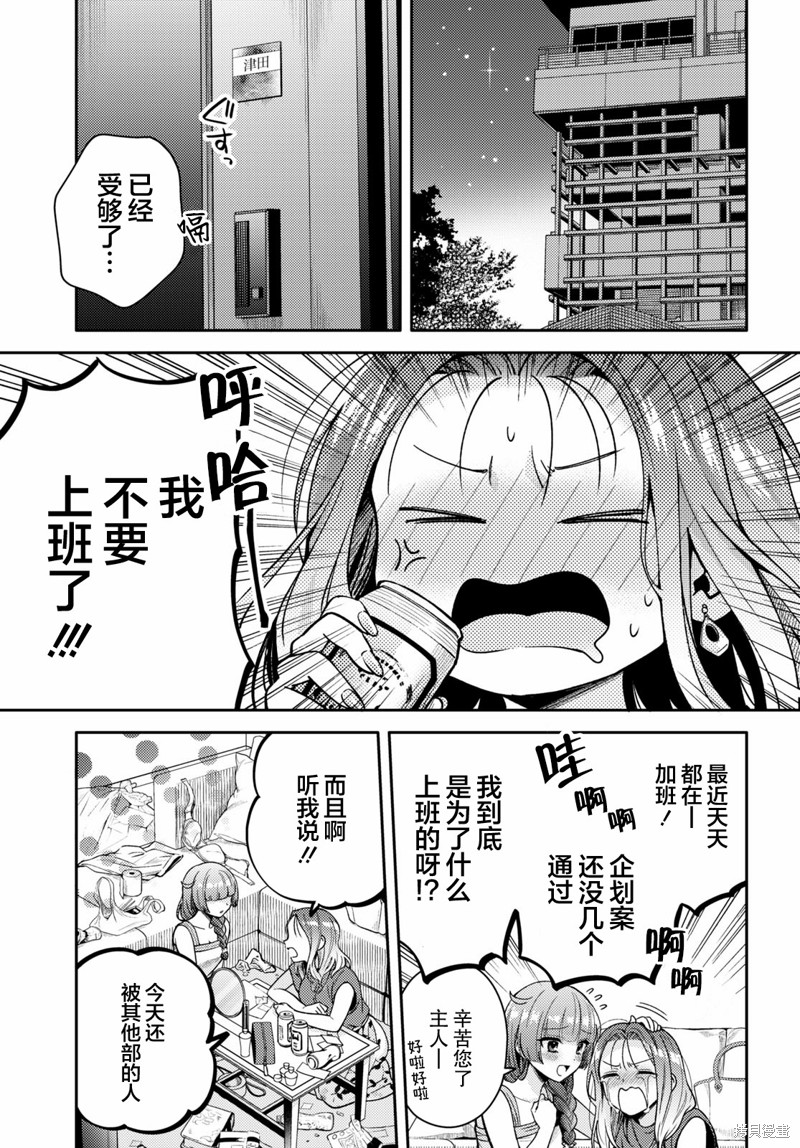 和机器人啪啪啪能算在经验次数里吗？ 第4话 第1页