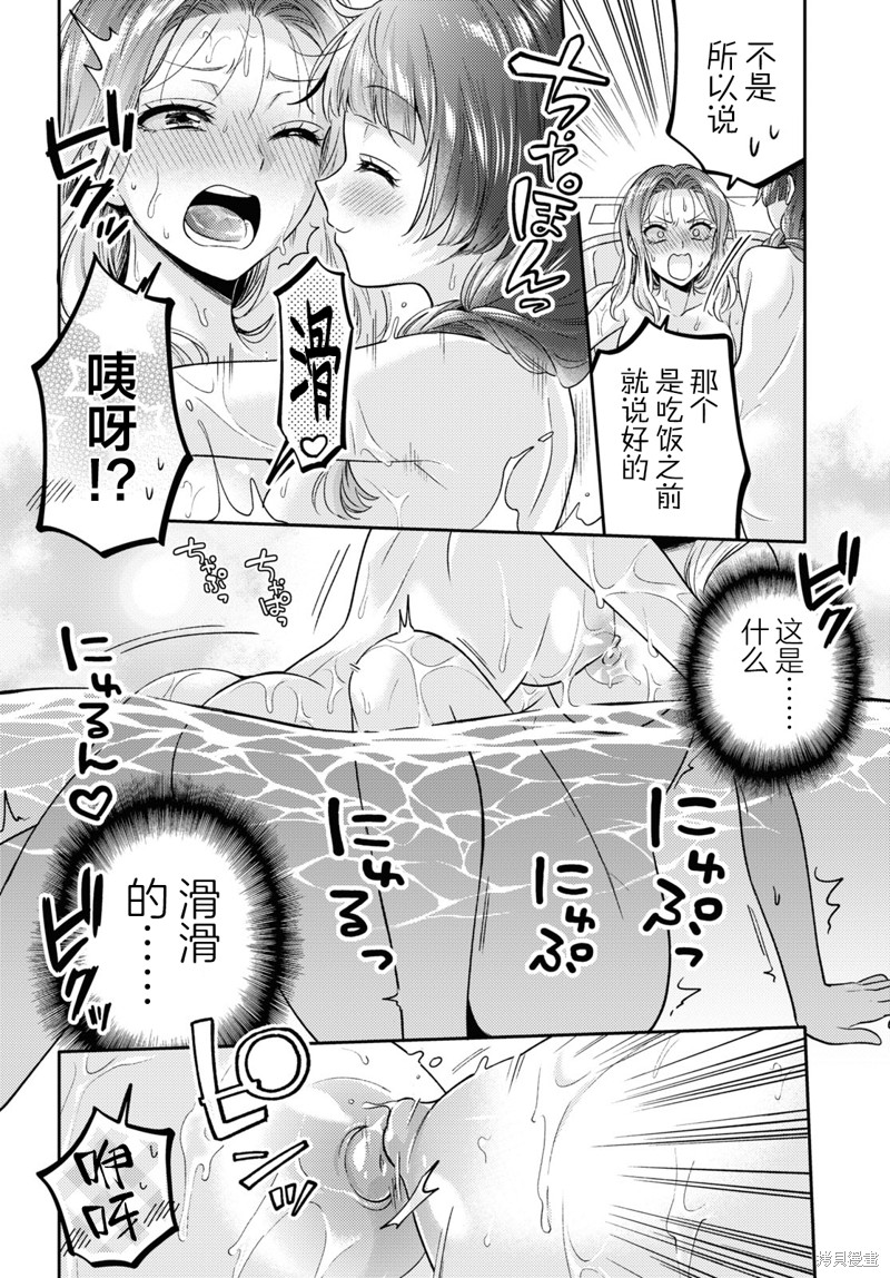 和机器人啪啪啪能算在经验次数里吗？ 第5话 第10页