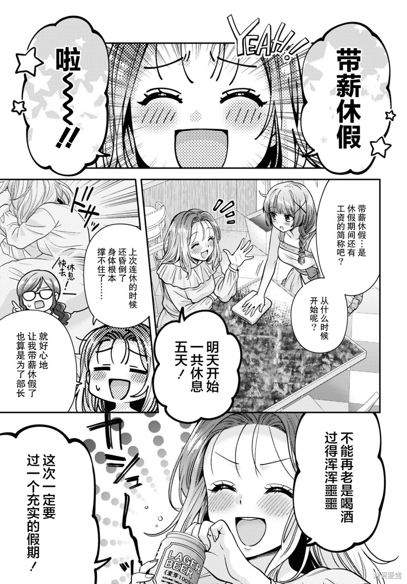 和机器人啪啪啪能算在经验次数里吗？ 第9话 第1页
