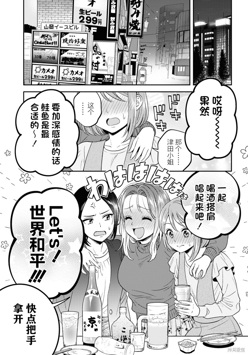 和机器人啪啪啪能算在经验次数里吗？ 第10话 第13页