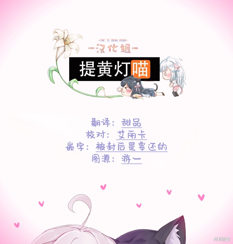 和机器人啪啪啪能算在经验次数里吗？ 第10话 第33页