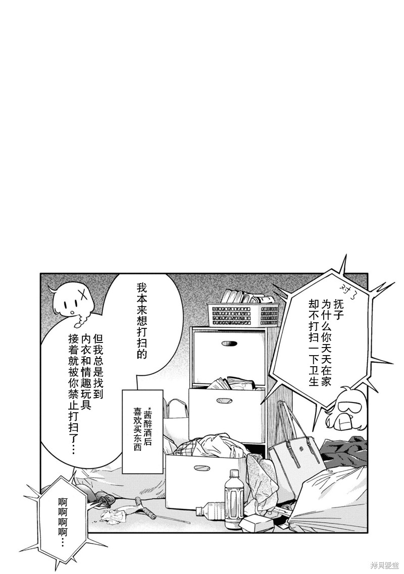 和机器人啪啪啪能算在经验次数里吗？ 第10.5话 第5页