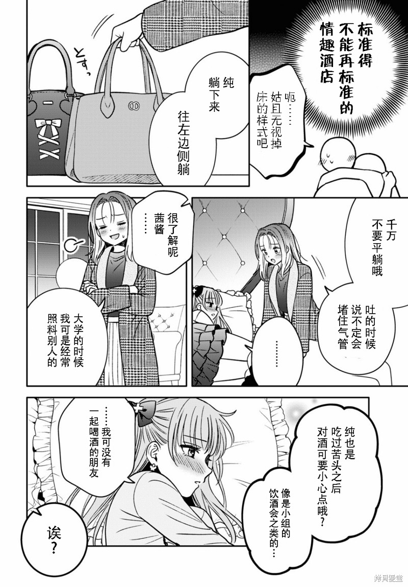 和机器人啪啪啪能算在经验次数里吗？ 第16话 第5页