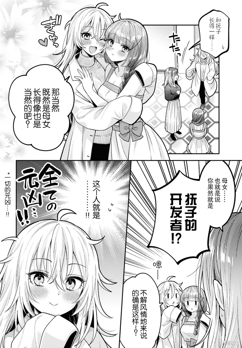 和机器人啪啪啪能算在经验次数里吗？ 第17话 第30页
