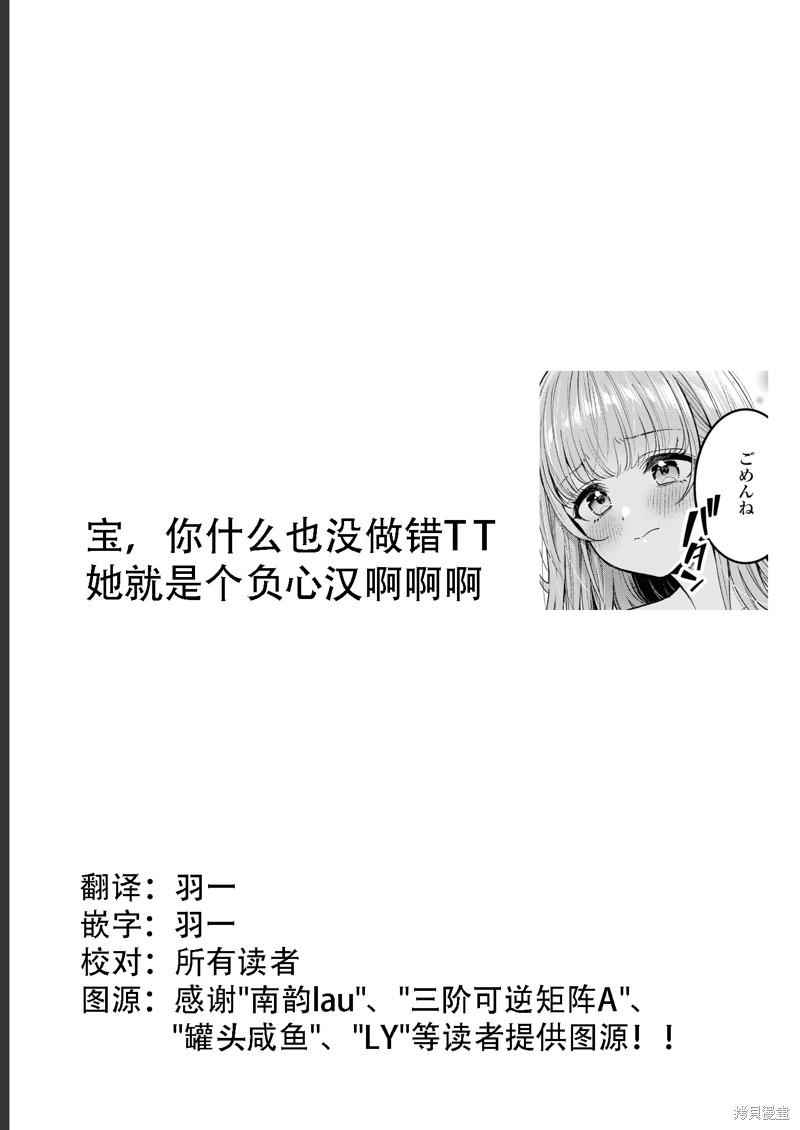 和机器人啪啪啪能算在经验次数里吗？ 第17话 第33页