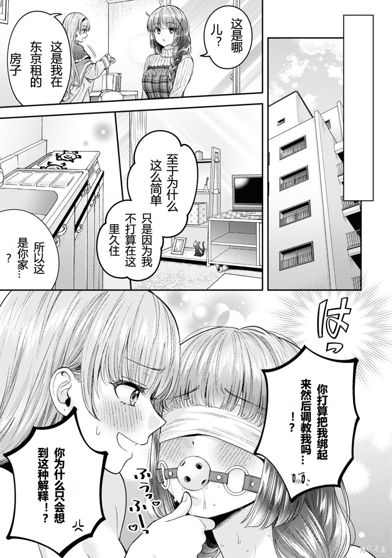 和机器人啪啪啪能算在经验次数里吗？ 第19话 第5页