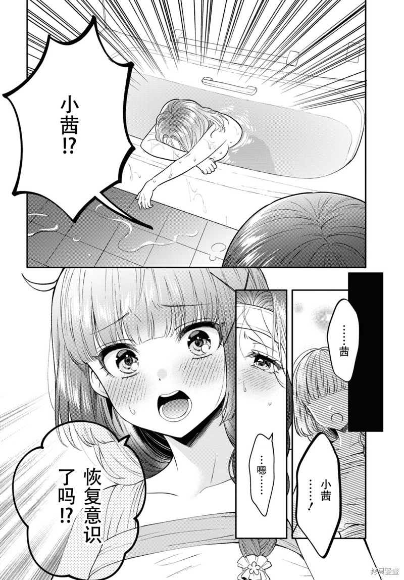 和机器人啪啪啪能算在经验次数里吗？ 第21话 第12页
