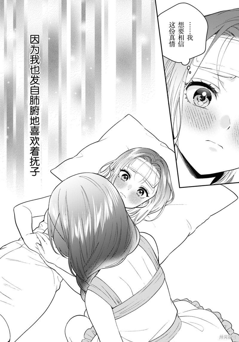 和机器人啪啪啪能算在经验次数里吗？ 第21话 第18页