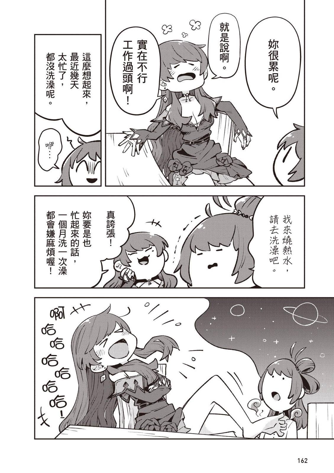 直到某魔女死去 结束的话语与开始的眼泪 第3话 第30页