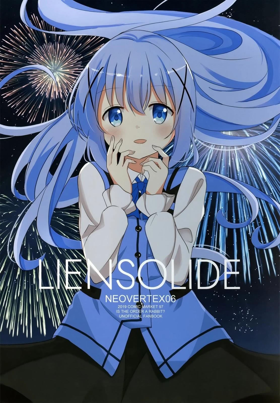 (C97) NEOVERTEX06 LIENSOLIDE 短篇 第1页