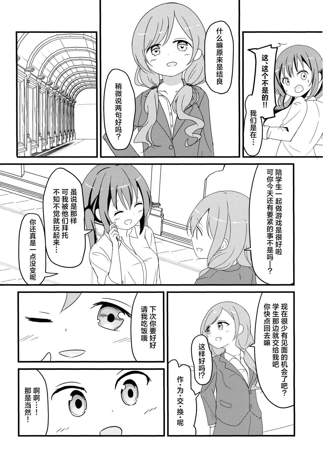 (C97) NEOVERTEX06 LIENSOLIDE 短篇 第11页