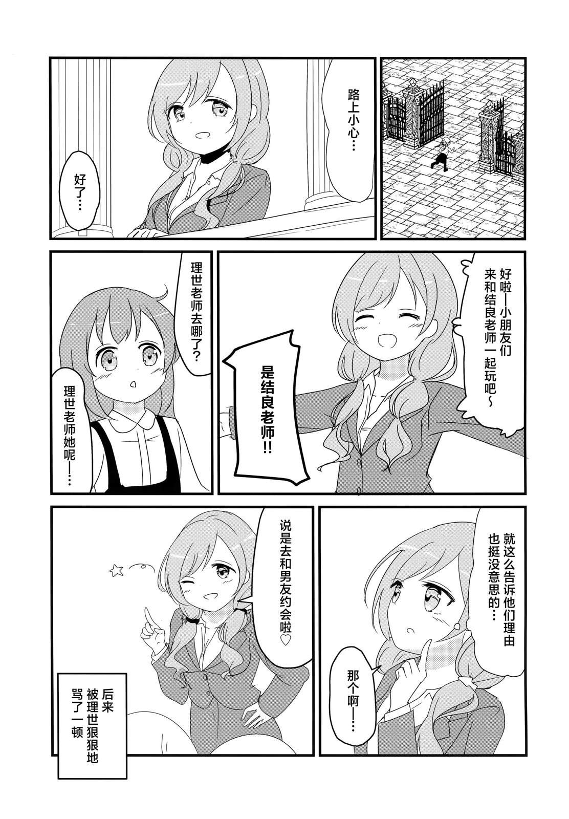 (C97) NEOVERTEX06 LIENSOLIDE 短篇 第12页