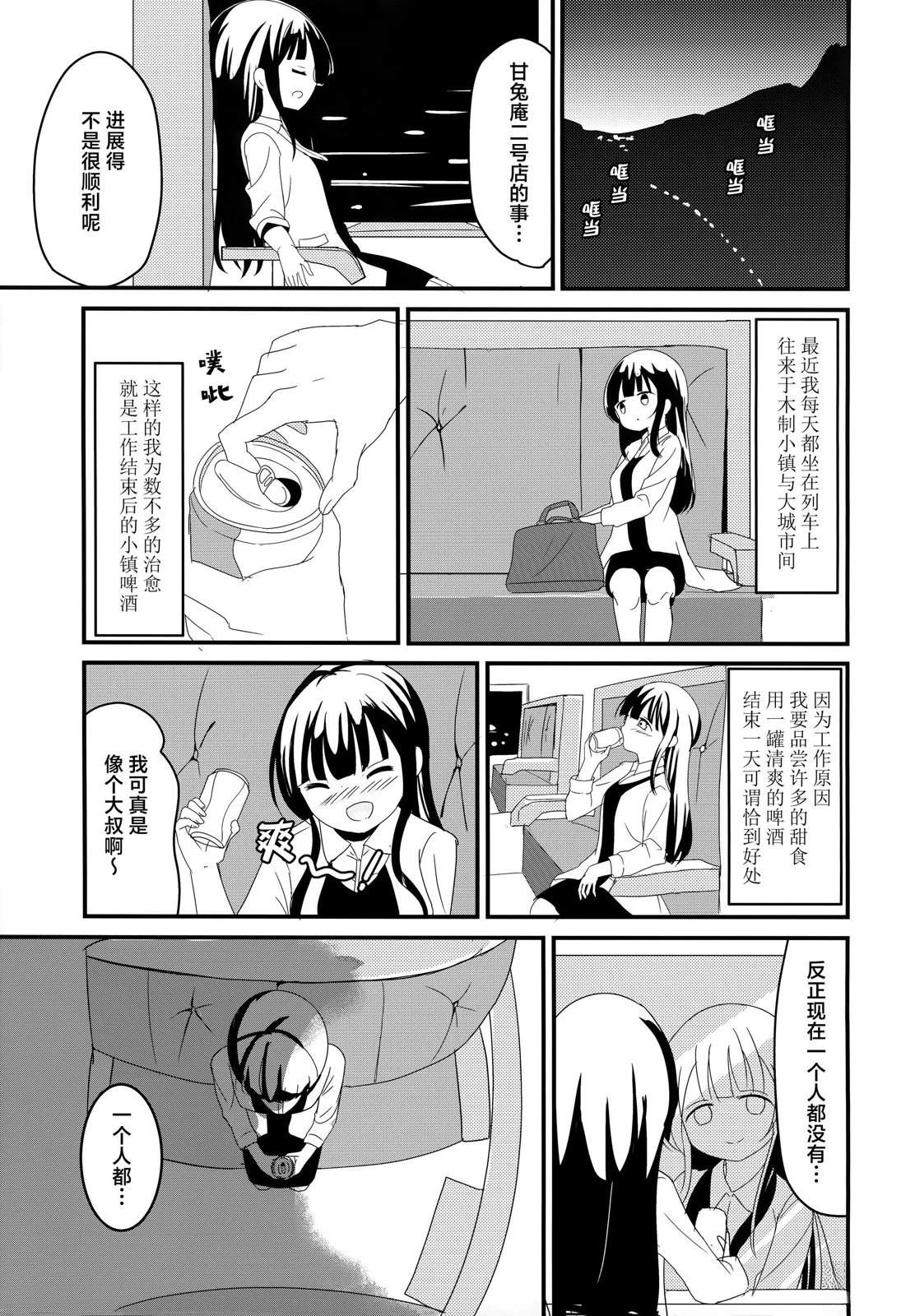 (C97) NEOVERTEX06 LIENSOLIDE 短篇 第14页