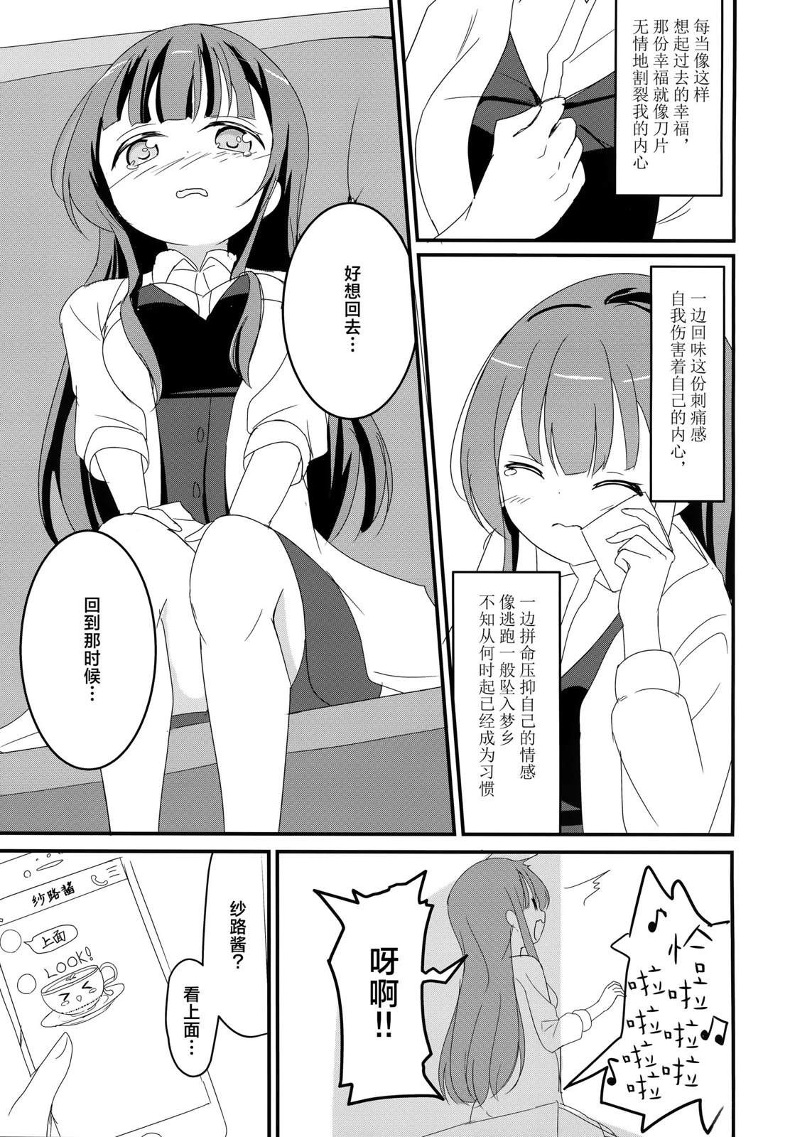 (C97) NEOVERTEX06 LIENSOLIDE 短篇 第16页