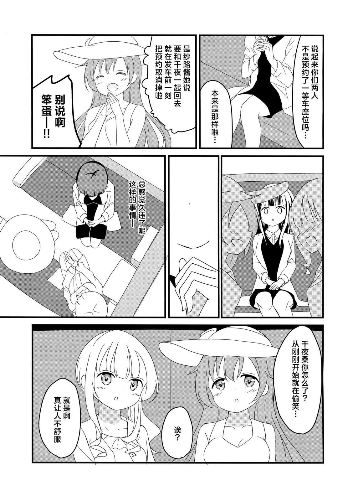 (C97) NEOVERTEX06 LIENSOLIDE 短篇 第18页