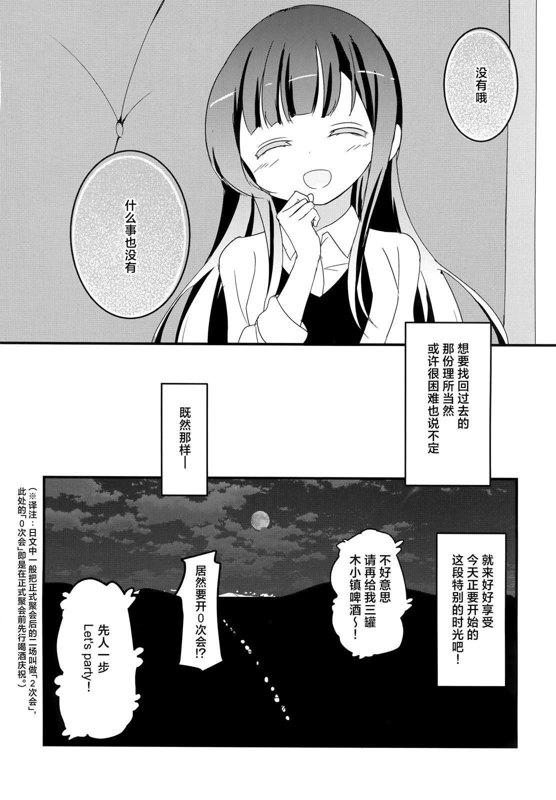 (C97) NEOVERTEX06 LIENSOLIDE 短篇 第19页