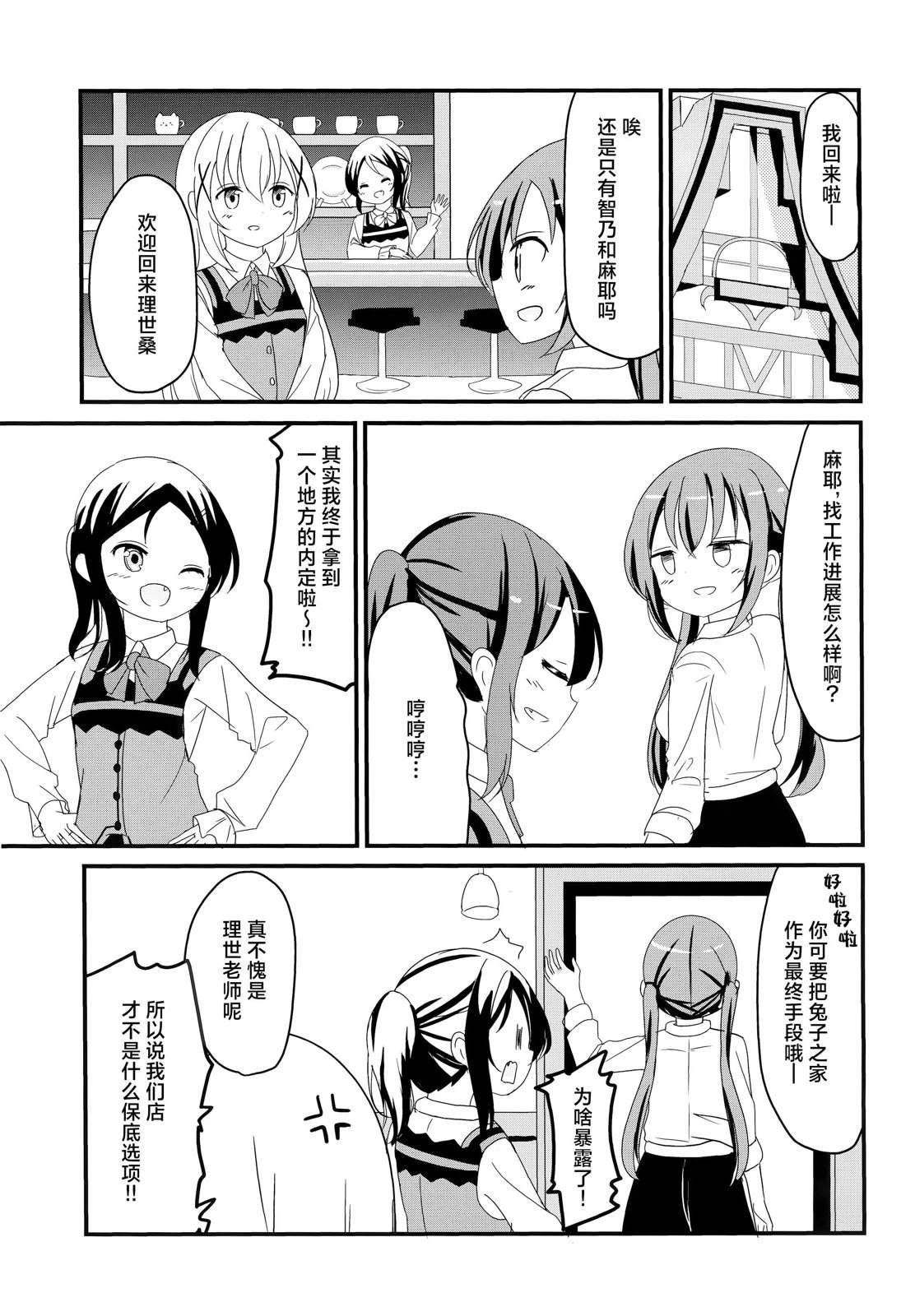 (C97) NEOVERTEX06 LIENSOLIDE 短篇 第20页