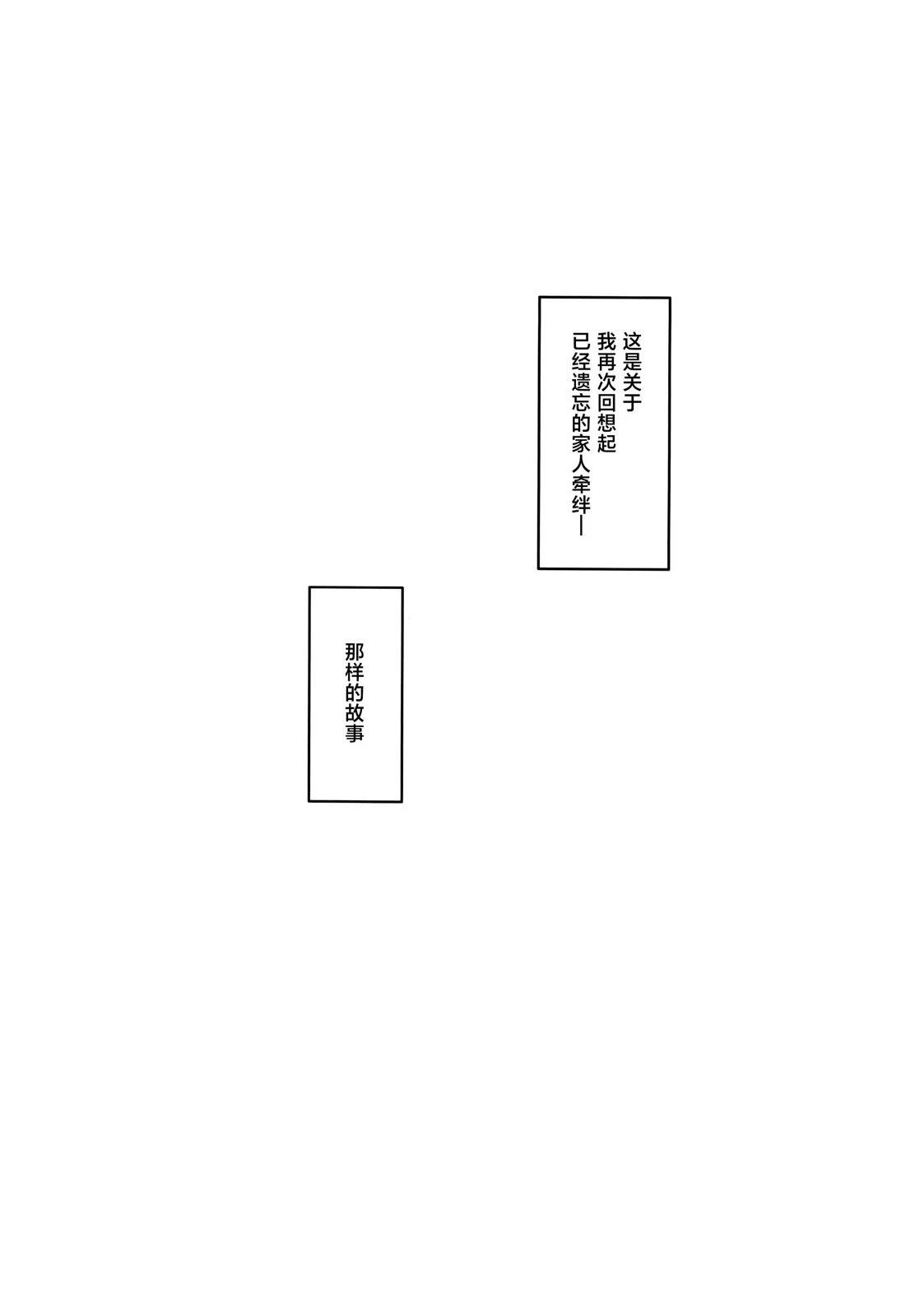 (C97) NEOVERTEX06 LIENSOLIDE 短篇 第3页