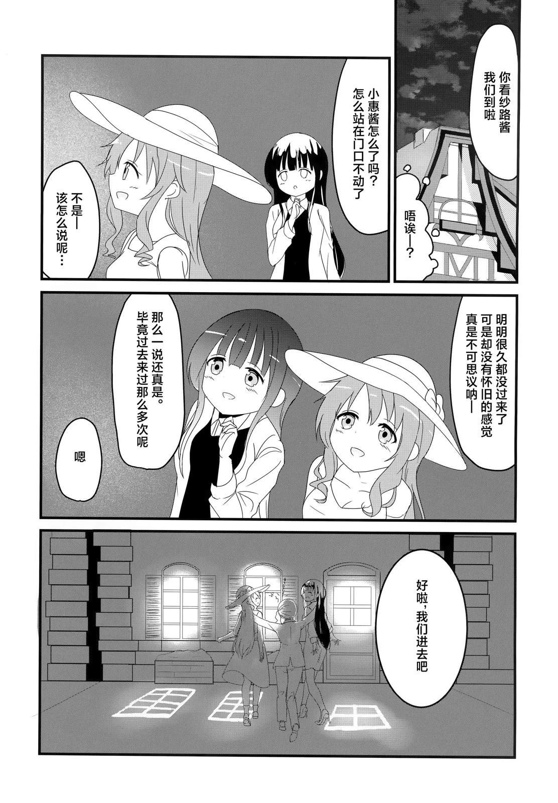(C97) NEOVERTEX06 LIENSOLIDE 短篇 第21页