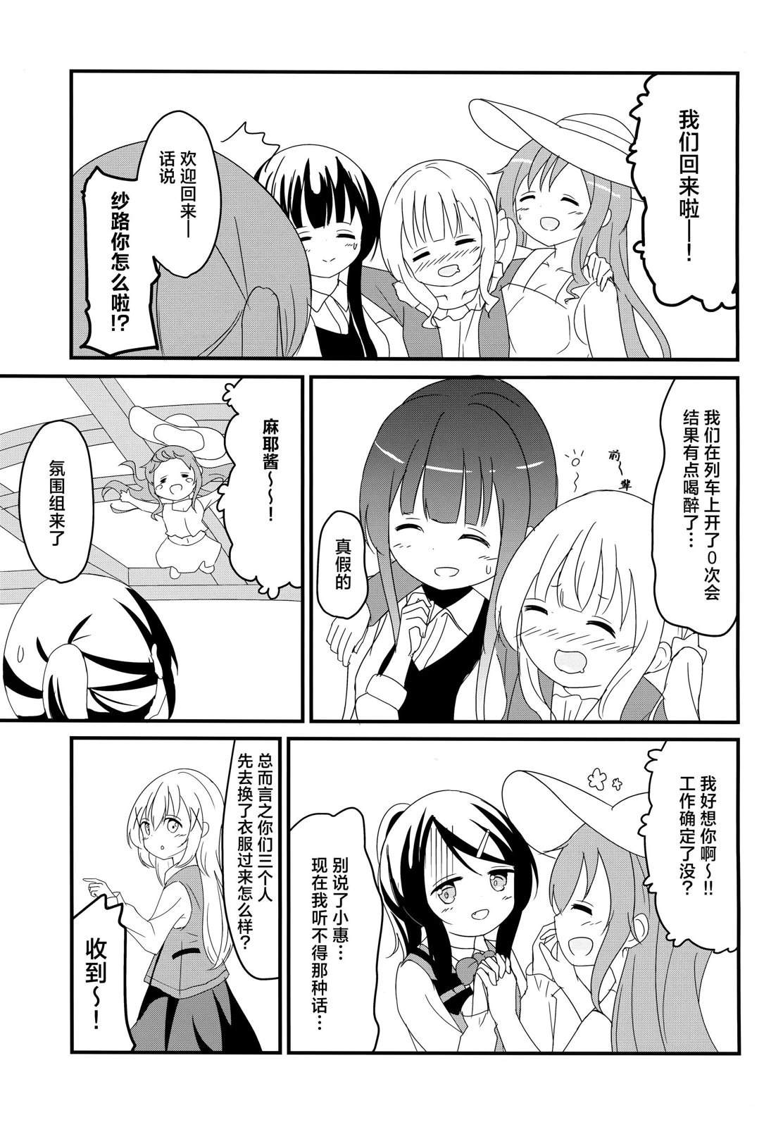(C97) NEOVERTEX06 LIENSOLIDE 短篇 第22页