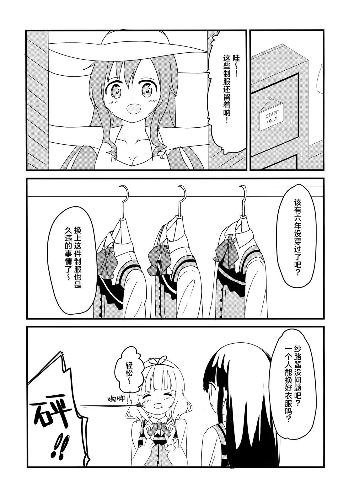 (C97) NEOVERTEX06 LIENSOLIDE 短篇 第23页