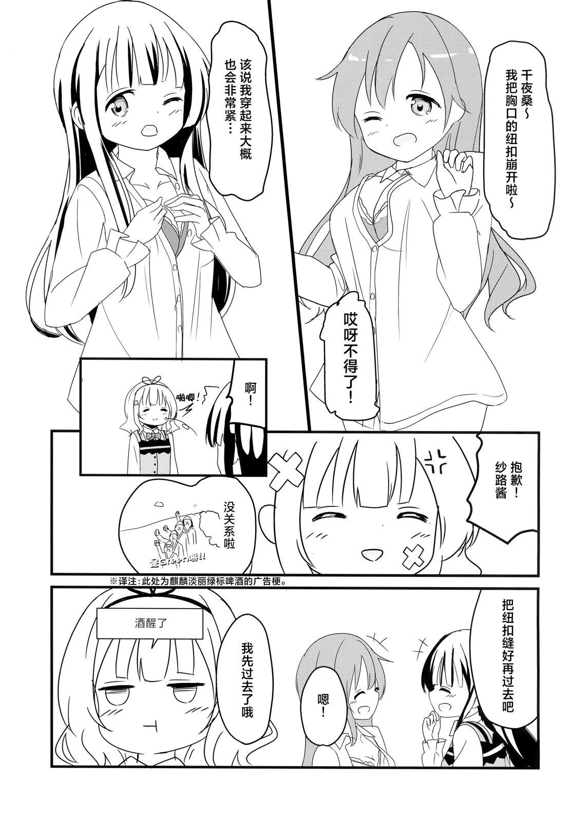 (C97) NEOVERTEX06 LIENSOLIDE 短篇 第24页
