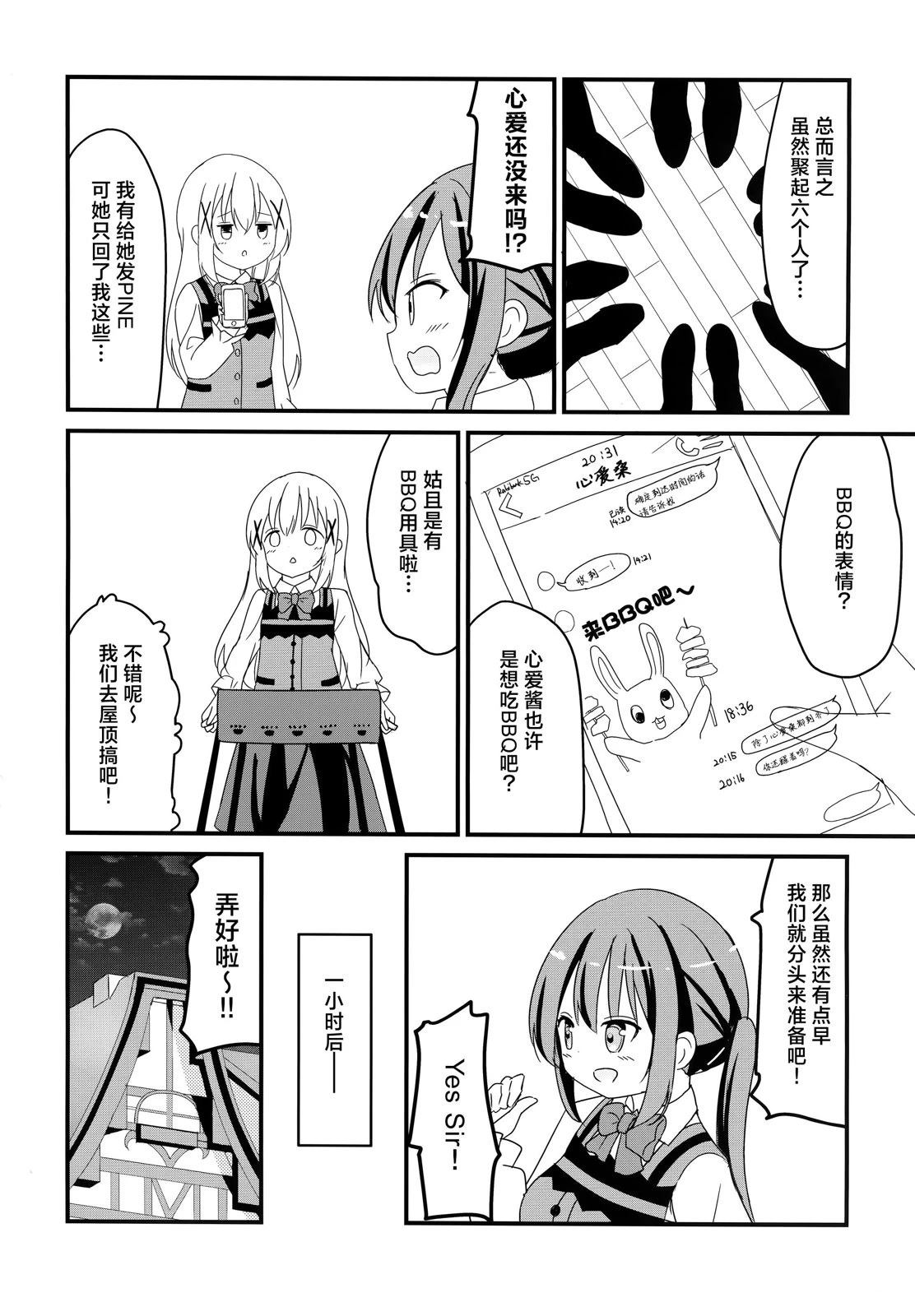 (C97) NEOVERTEX06 LIENSOLIDE 短篇 第25页