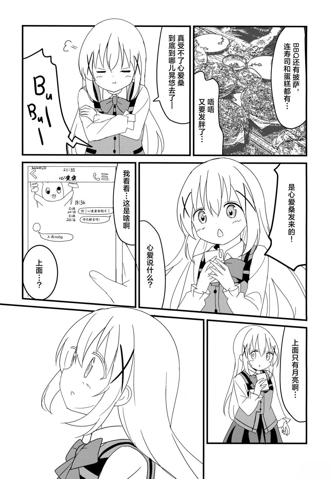 (C97) NEOVERTEX06 LIENSOLIDE 短篇 第26页