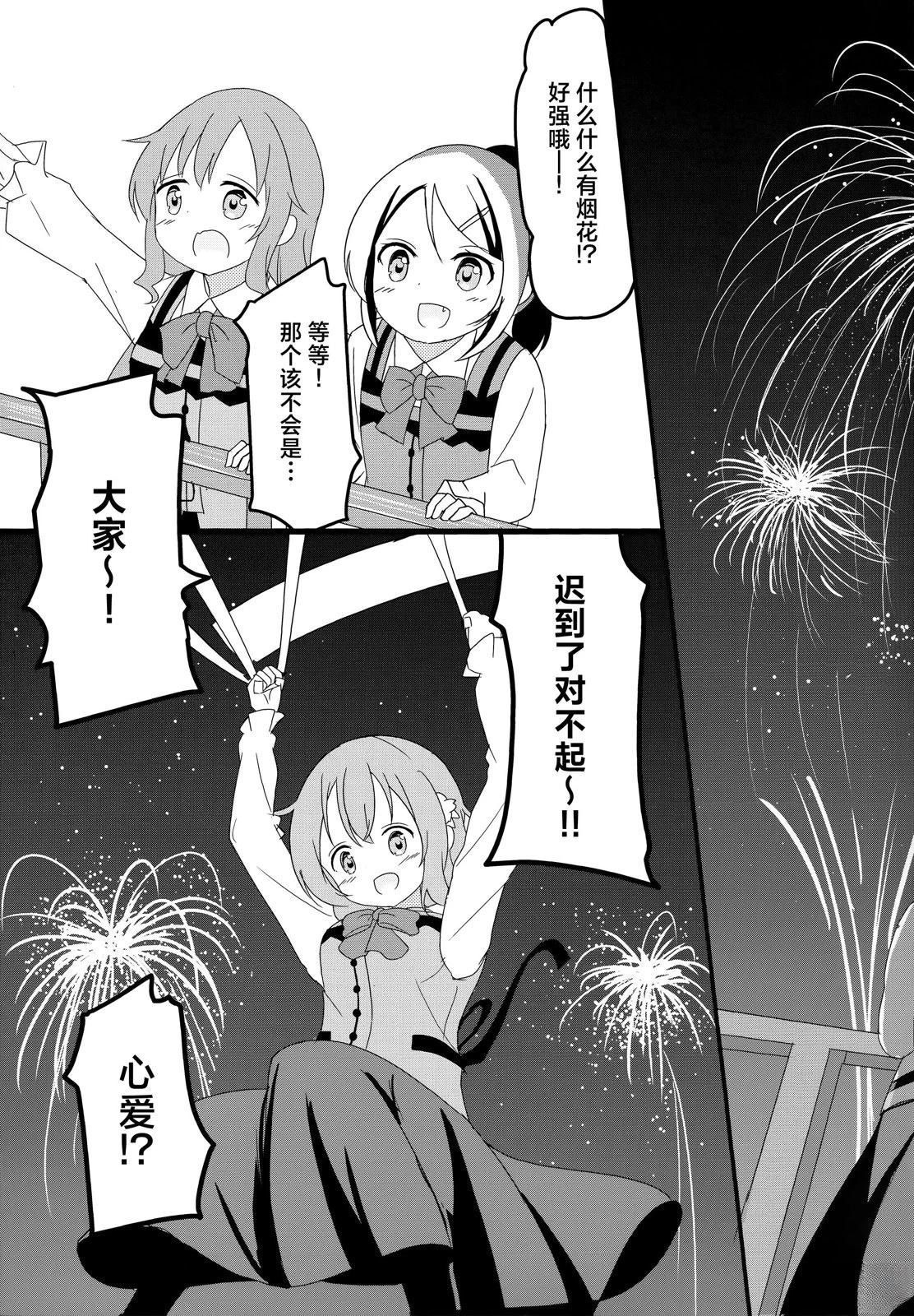 (C97) NEOVERTEX06 LIENSOLIDE 短篇 第28页