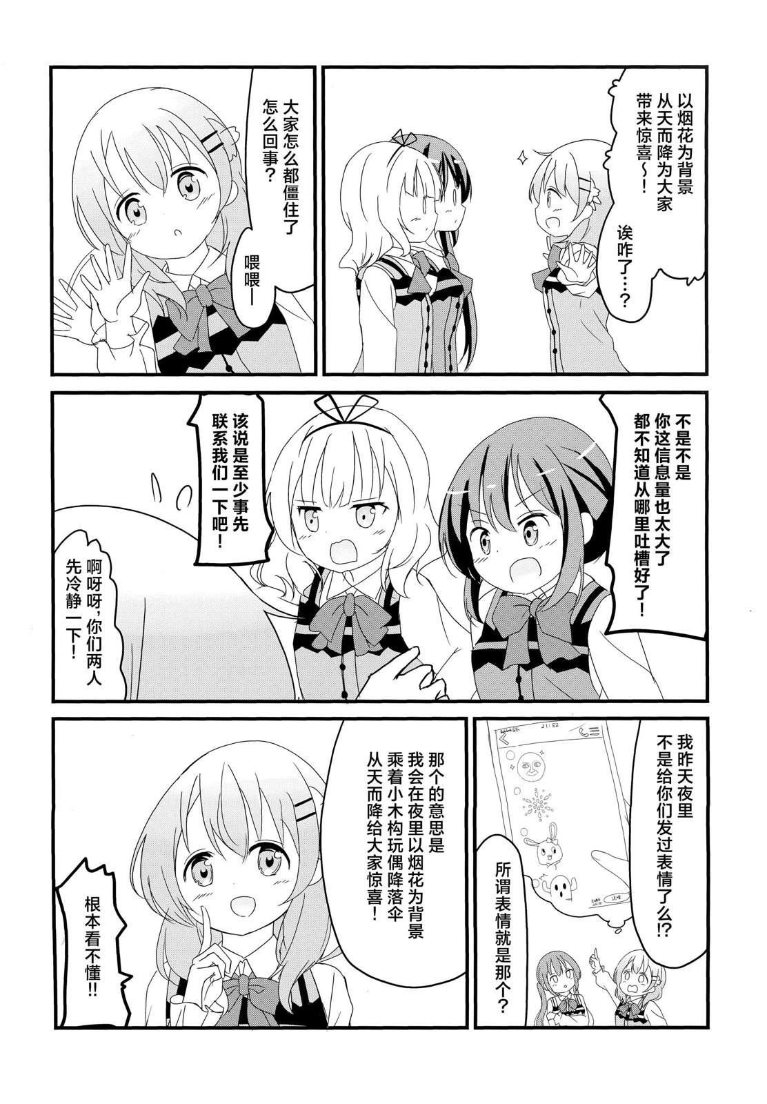(C97) NEOVERTEX06 LIENSOLIDE 短篇 第29页
