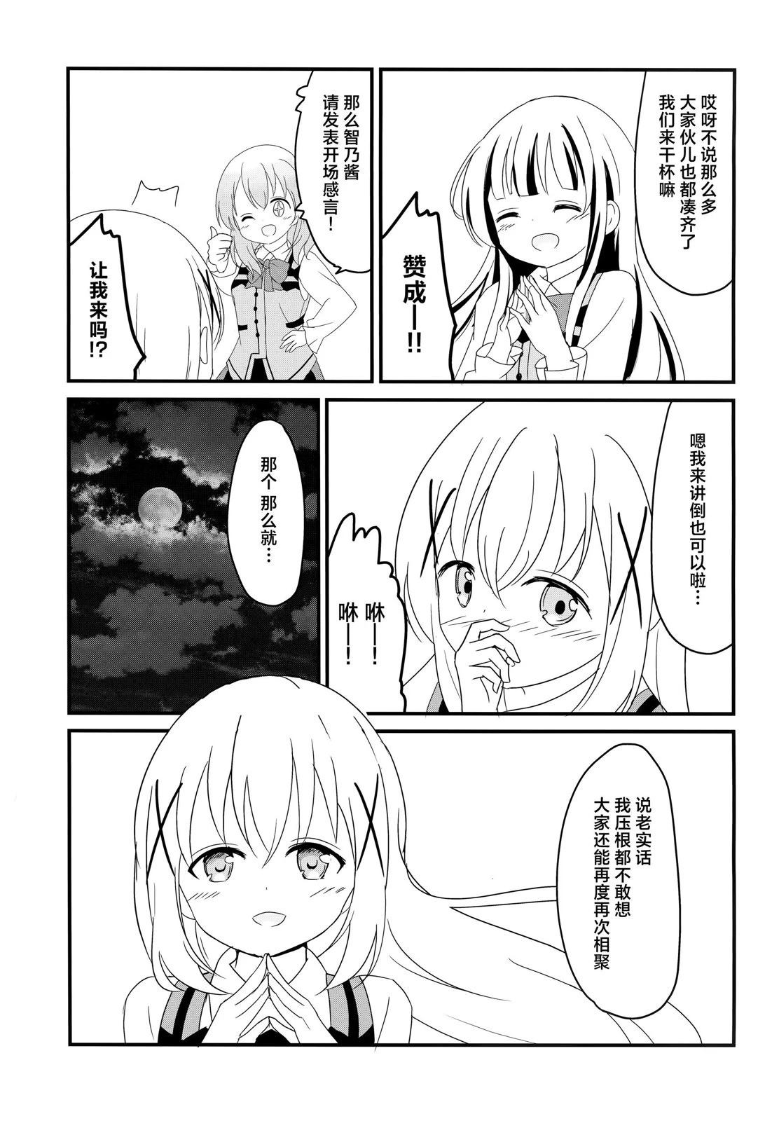 (C97) NEOVERTEX06 LIENSOLIDE 短篇 第30页