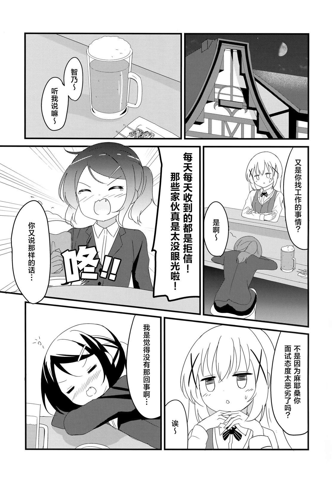 (C97) NEOVERTEX06 LIENSOLIDE 短篇 第4页