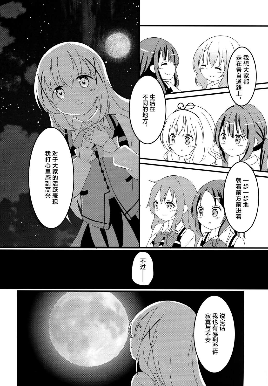 (C97) NEOVERTEX06 LIENSOLIDE 短篇 第31页