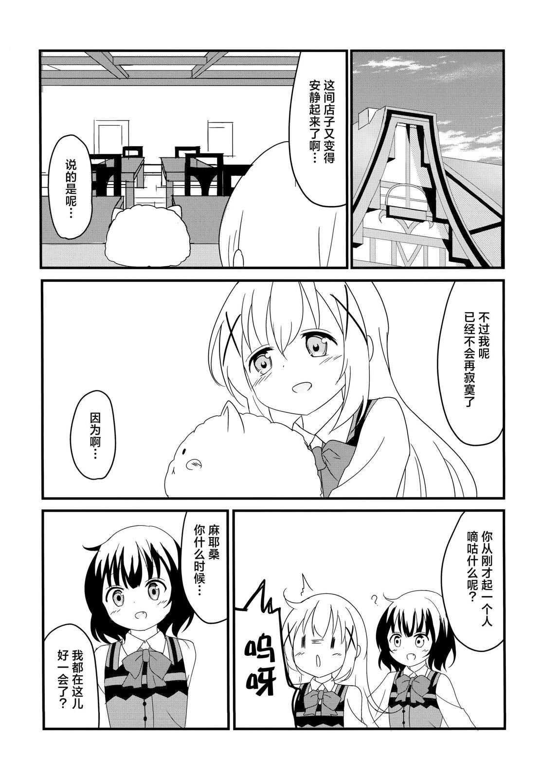 (C97) NEOVERTEX06 LIENSOLIDE 短篇 第35页
