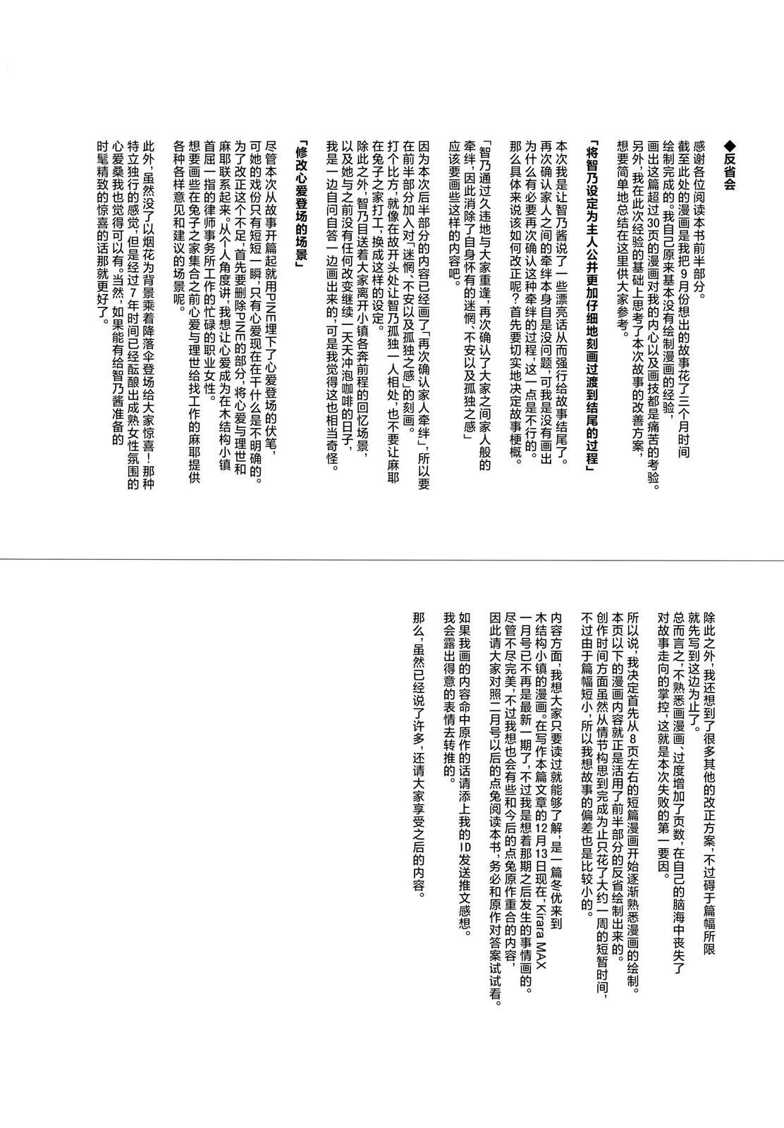 (C97) NEOVERTEX06 LIENSOLIDE 短篇 第37页