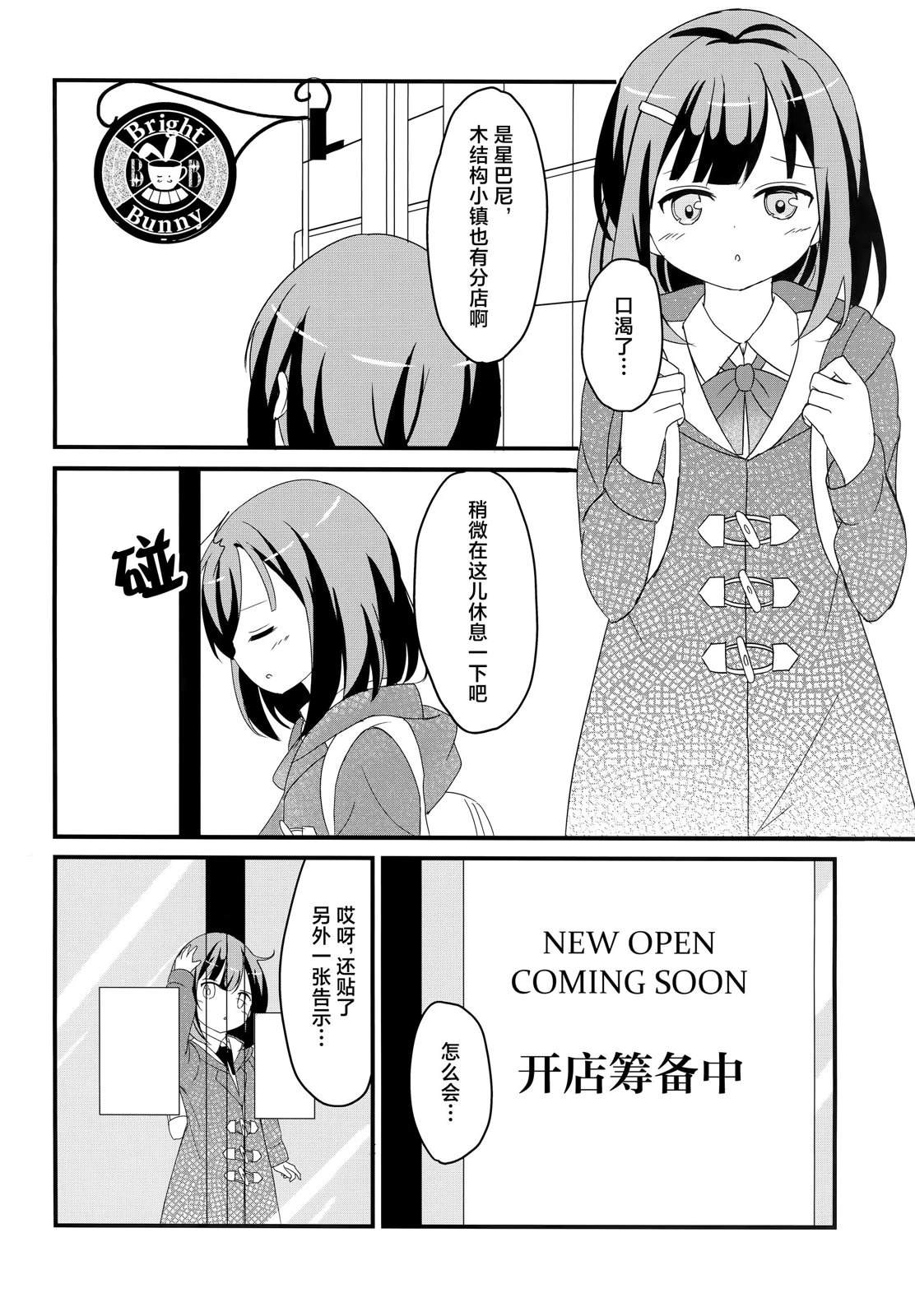 (C97) NEOVERTEX06 LIENSOLIDE 短篇 第39页