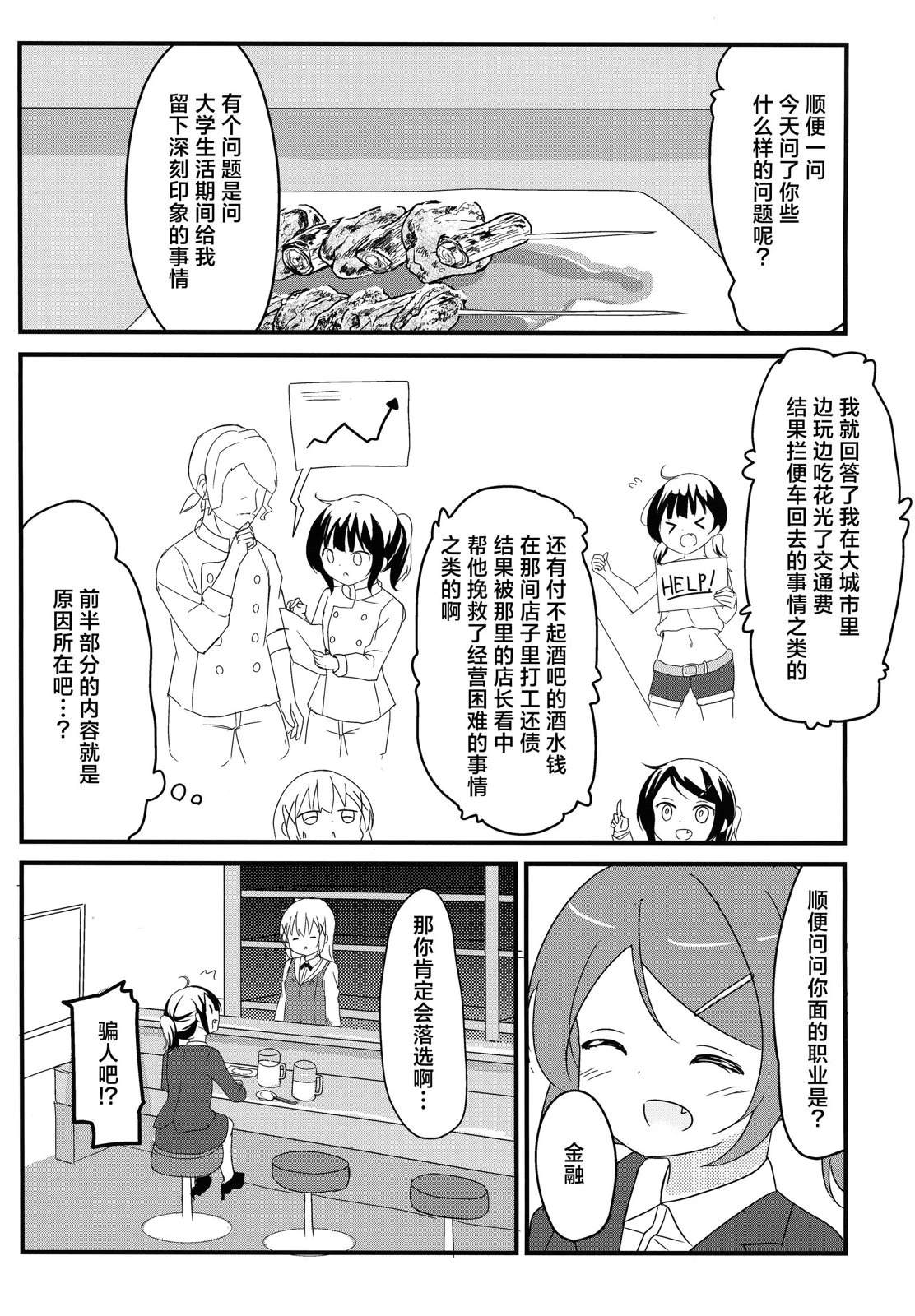 (C97) NEOVERTEX06 LIENSOLIDE 短篇 第5页