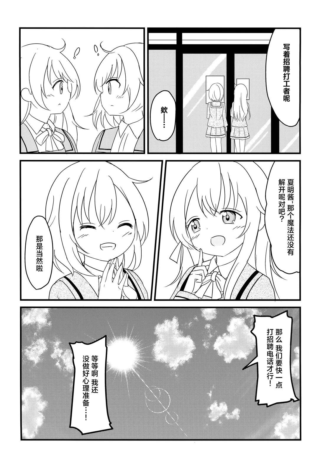 (C97) NEOVERTEX06 LIENSOLIDE 短篇 第41页