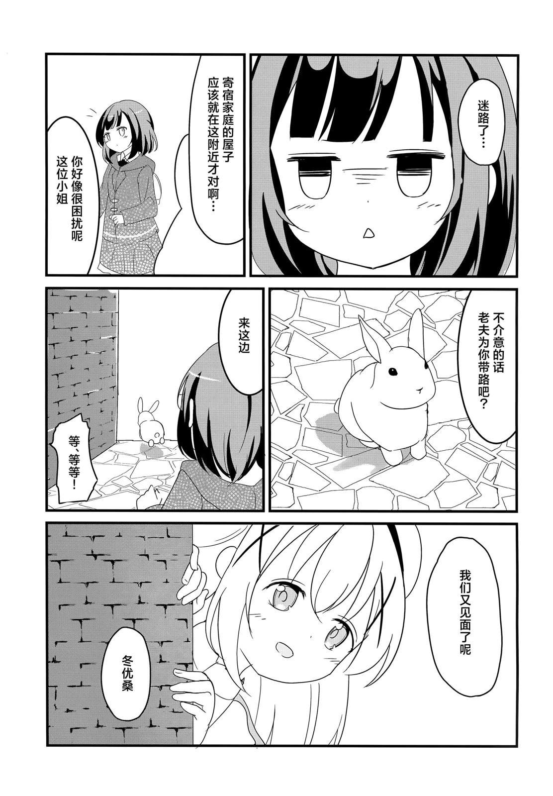 (C97) NEOVERTEX06 LIENSOLIDE 短篇 第42页