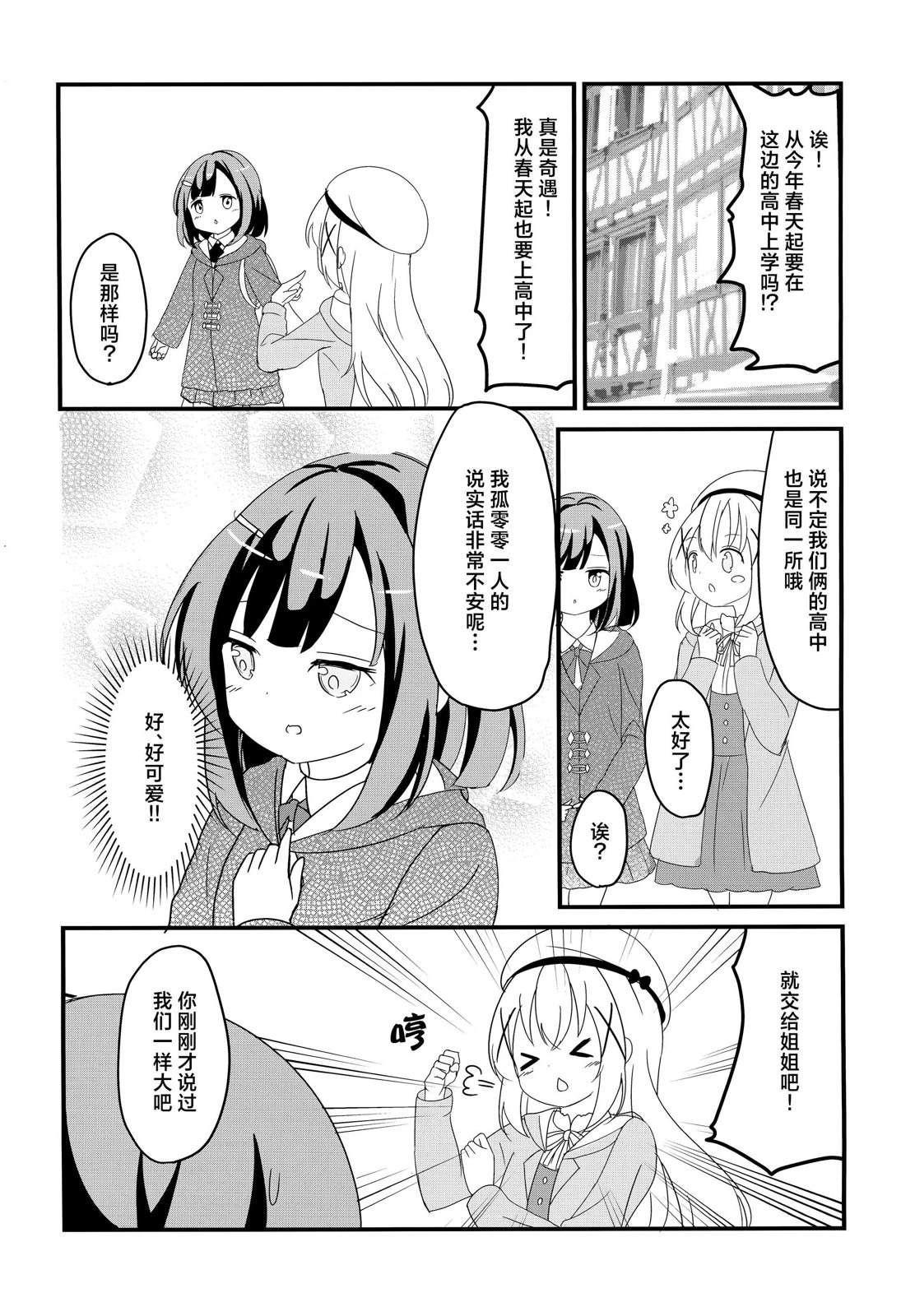 (C97) NEOVERTEX06 LIENSOLIDE 短篇 第43页