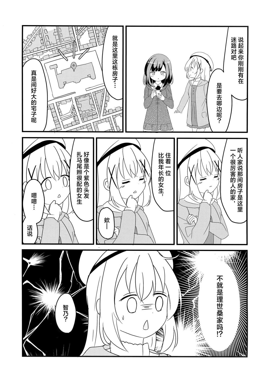 (C97) NEOVERTEX06 LIENSOLIDE 短篇 第44页
