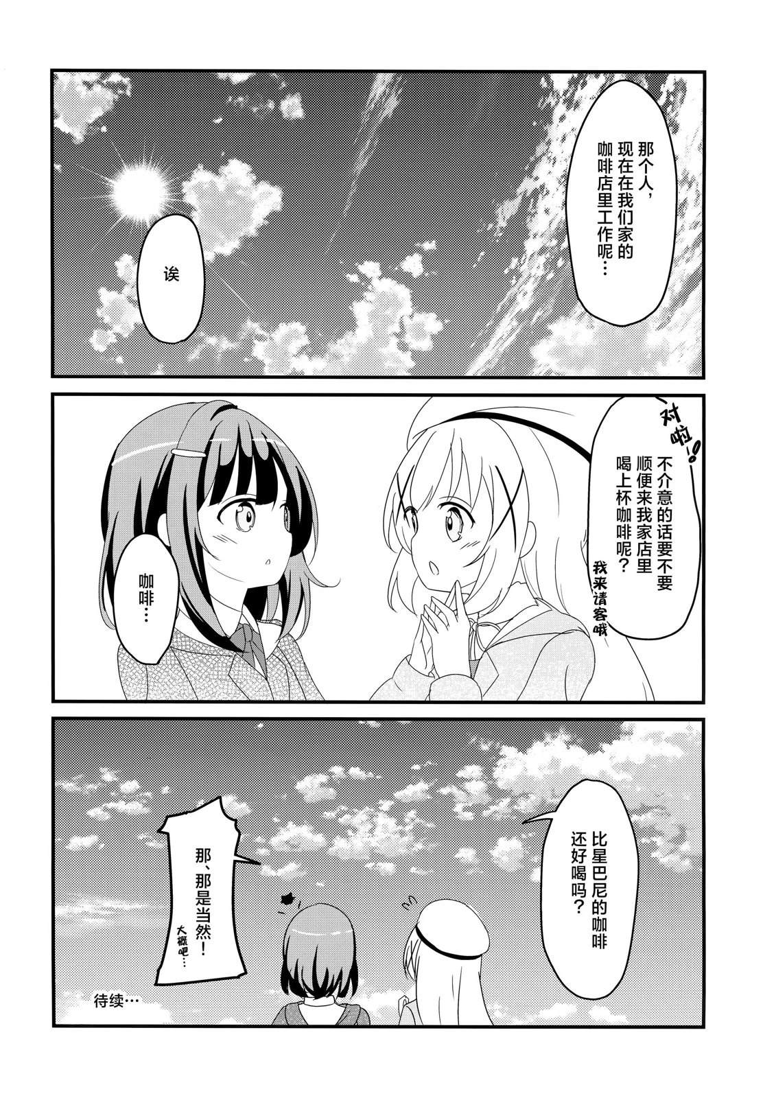 (C97) NEOVERTEX06 LIENSOLIDE 短篇 第45页