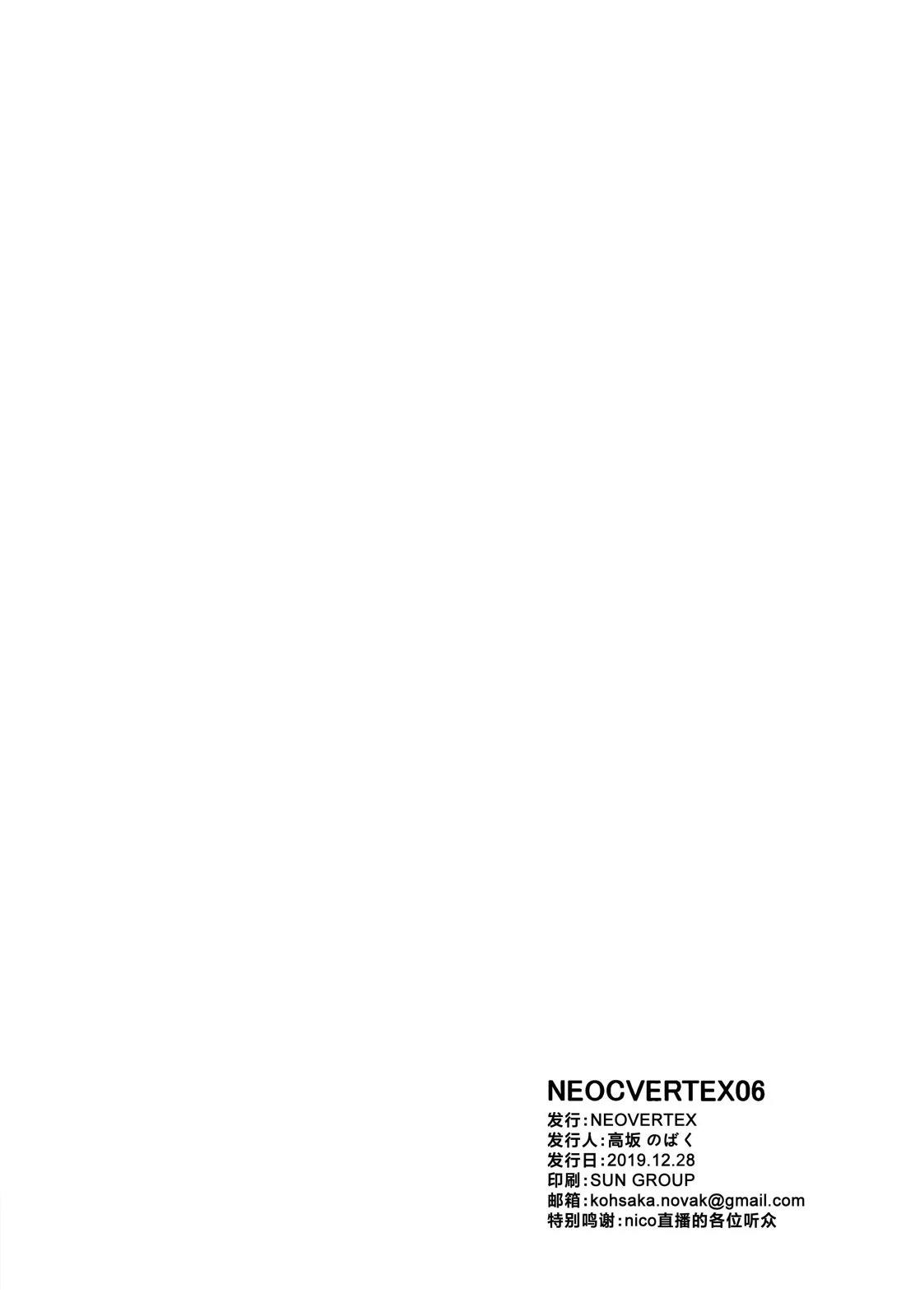 (C97) NEOVERTEX06 LIENSOLIDE 短篇 第47页