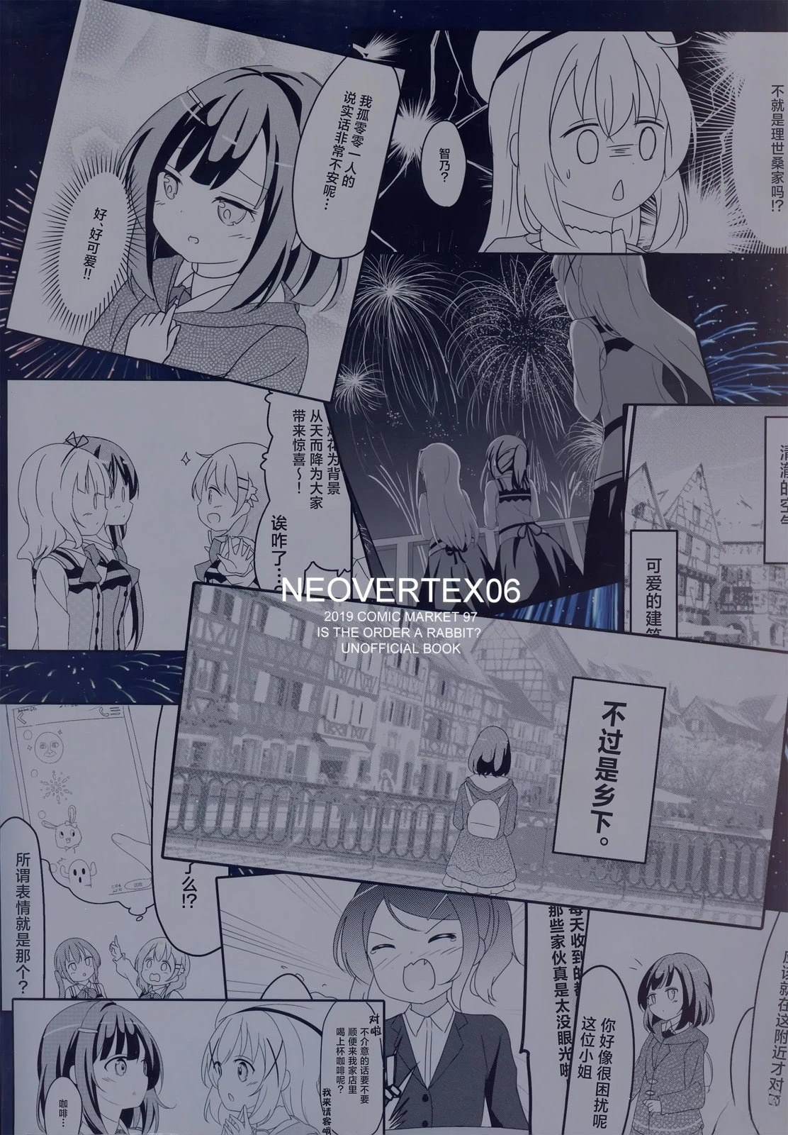 (C97) NEOVERTEX06 LIENSOLIDE 短篇 第48页